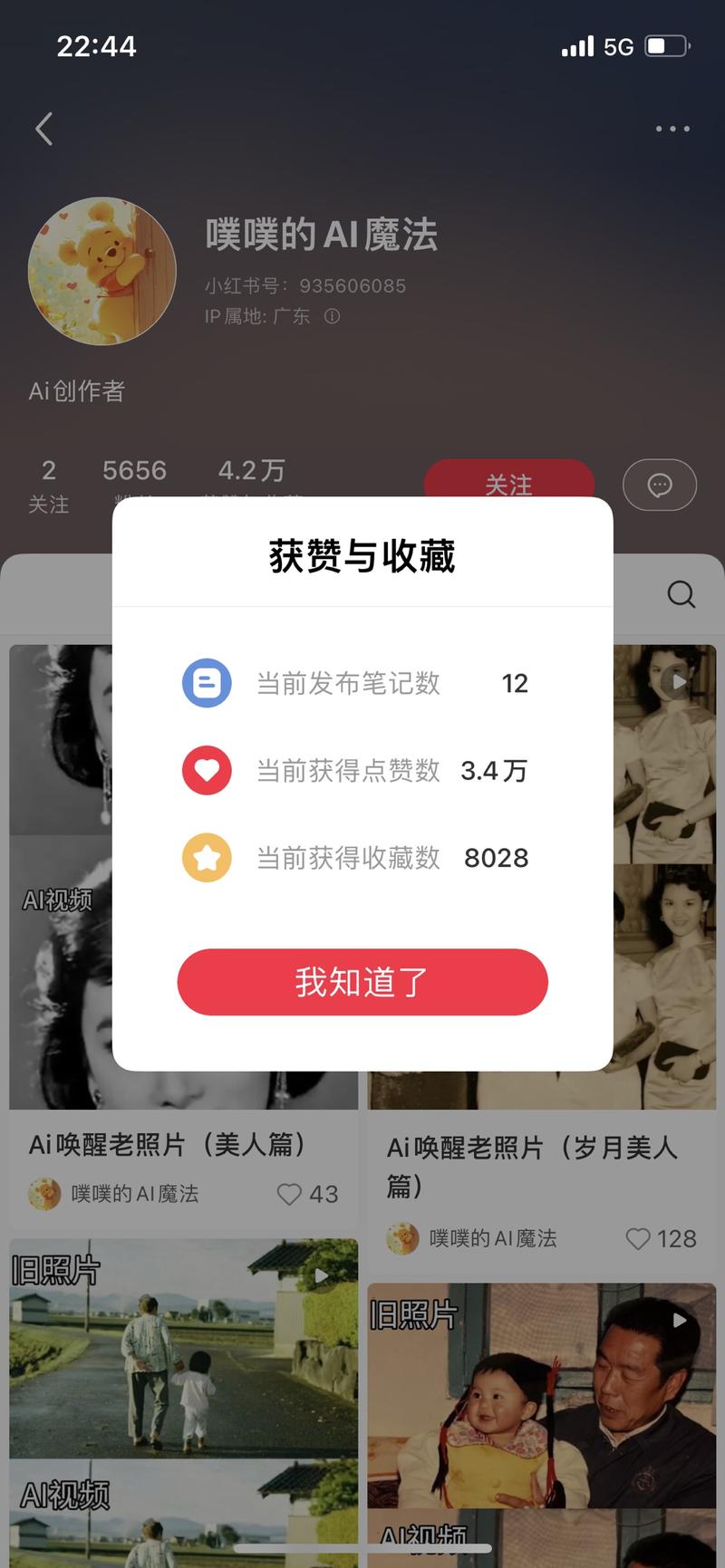 用可灵AI生成视频，让…#情报-搞钱线报📢论坛-网创交流-优创圈